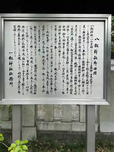 八剣神社(長野県)