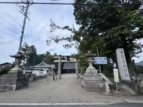 活津彦根神社(滋賀県)