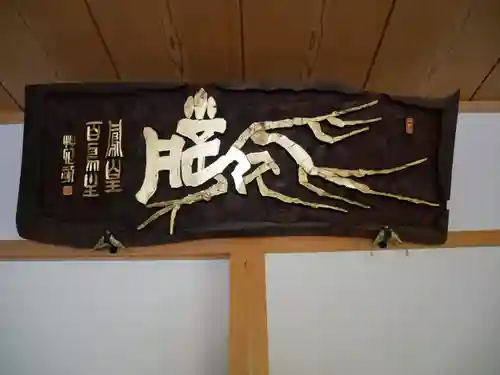 正寿院のその他建物