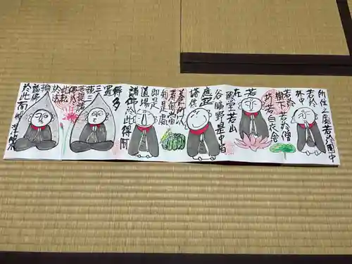 円常院(圓常院) enjoyntempleの御朱印