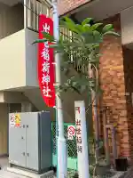 出世稲荷神社/岩代稲荷神社の{uncategorized: "未分類", other: "その他", undefined: "問題あり", building: "その他建物", grave: "お墓", sacred_gate: "鳥居", guardian: "狛犬", statue: "像", buddha: "仏像", history: "歴史", nature: "自然", garden: "庭園", animal: "動物", pagoda: "塔", temizu: "手水舎", mountain_gate: "山門・神門", sanctuary: "本殿・本堂", subordinate: "末社・摂社", art: "芸術", scenery: "景色", jizo: "地蔵", ema: "絵馬", goshuin: "御朱印", omikuji: "おみくじ", items: "授与品その他", amulet: "お守り", goshuincho: "御朱印帳", eats: "食事", festival: "お祭り", votive_dance: "神楽", shichigosan: "七五三参", wedding: "結婚式", experience: "体験その他", initially: "初詣", around: "周辺", anti_infection: "感染症対策"}