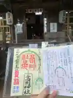 高司神社〜むすびの神の鎮まる社〜(福島県)