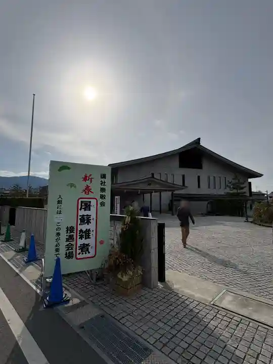 大神神社(奈良県)