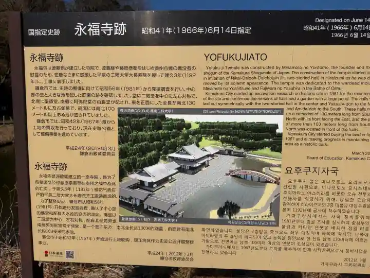 永福寺跡(永福寺址)の{uncategorized: "未分類", other: "その他", undefined: "問題あり", building: "その他建物", grave: "お墓", sacred_gate: "鳥居", guardian: "狛犬", statue: "像", buddha: "仏像", history: "歴史", nature: "自然", garden: "庭園", animal: "動物", pagoda: "塔", temizu: "手水舎", mountain_gate: "山門・神門", sanctuary: "本殿・本堂", subordinate: "末社・摂社", art: "芸術", scenery: "景色", jizo: "地蔵", ema: "絵馬", goshuin: "御朱印", omikuji: "おみくじ", items: "授与品その他", amulet: "お守り", goshuincho: "御朱印帳", eats: "食事", festival: "お祭り", votive_dance: "神楽", shichigosan: "七五三参", wedding: "結婚式", experience: "体験その他", initially: "初詣", around: "周辺", anti_infection: "感染症対策"}