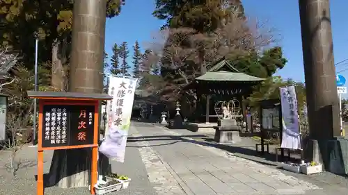 國魂神社の鳥居