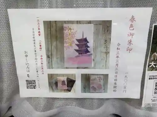 国宝 大法寺のその他建物