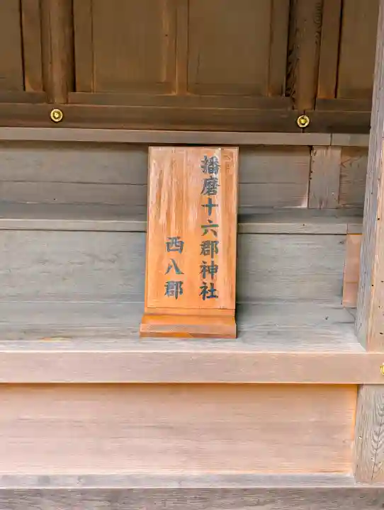 伊和神社の{uncategorized: "未分類", other: "その他", undefined: "問題あり", building: "その他建物", grave: "お墓", sacred_gate: "鳥居", guardian: "狛犬", statue: "像", buddha: "仏像", history: "歴史", nature: "自然", garden: "庭園", animal: "動物", pagoda: "塔", temizu: "手水舎", mountain_gate: "山門・神門", sanctuary: "本殿・本堂", subordinate: "末社・摂社", art: "芸術", scenery: "景色", jizo: "地蔵", ema: "絵馬", goshuin: "御朱印", omikuji: "おみくじ", items: "授与品その他", amulet: "お守り", goshuincho: "御朱印帳", eats: "食事", festival: "お祭り", votive_dance: "神楽", shichigosan: "七五三参", wedding: "結婚式", experience: "体験その他", initially: "初詣", around: "周辺", anti_infection: "感染症対策"}
