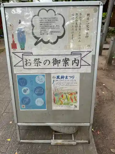 若宮八幡社(愛知県)