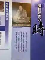 西教寺(滋賀県)