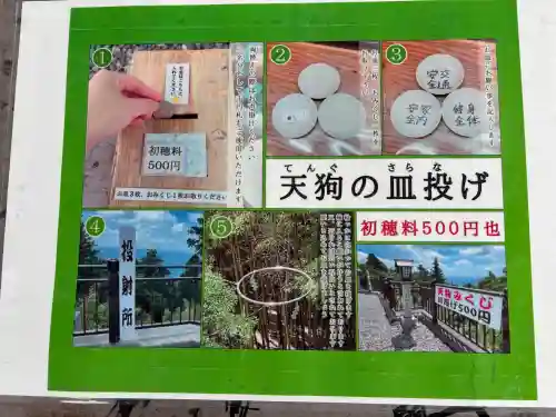 秋葉山本宮 秋葉神社 上社の{uncategorized: "未分類", other: "その他", undefined: "問題あり", building: "その他建物", grave: "お墓", sacred_gate: "鳥居", guardian: "狛犬", statue: "像", buddha: "仏像", history: "歴史", nature: "自然", garden: "庭園", animal: "動物", pagoda: "塔", temizu: "手水舎", mountain_gate: "山門・神門", sanctuary: "本殿・本堂", subordinate: "末社・摂社", art: "芸術", scenery: "景色", jizo: "地蔵", ema: "絵馬", goshuin: "御朱印", omikuji: "おみくじ", items: "授与品その他", amulet: "お守り", goshuincho: "御朱印帳", eats: "食事", festival: "お祭り", votive_dance: "神楽", shichigosan: "七五三参", wedding: "結婚式", experience: "体験その他", initially: "初詣", around: "周辺", anti_infection: "感染症対策"}