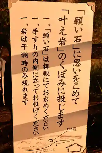 粟嶋社(大分県)