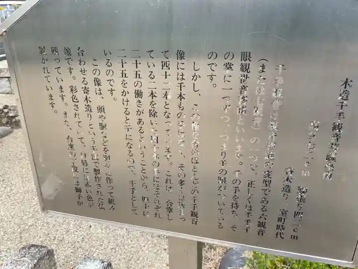 般若寺のその他建物