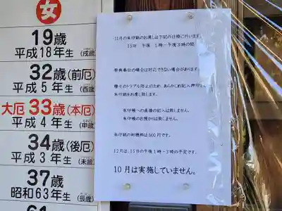 香具波志神社(大阪府)