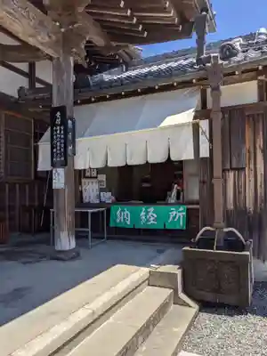 影向寺のその他建物