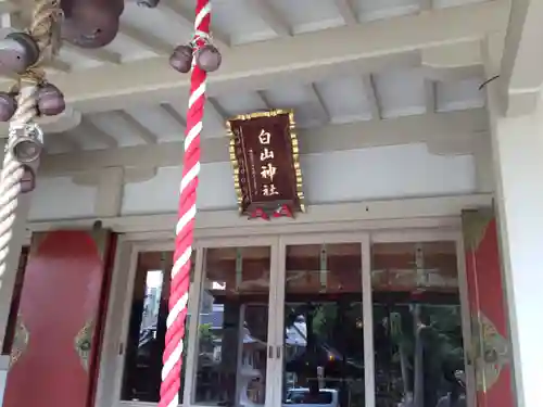荻窪白山神社の本殿・本堂