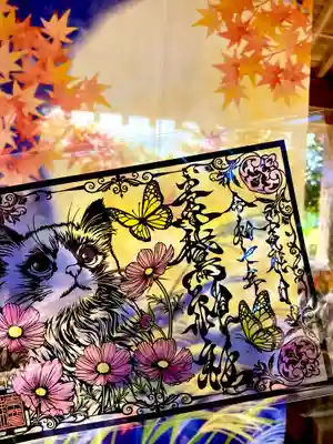 素鵞神社の御朱印