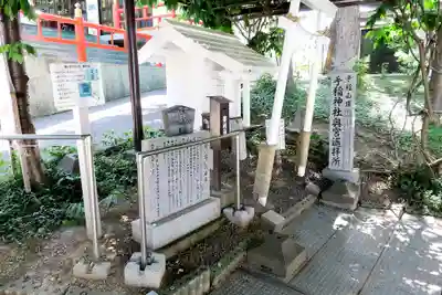 手稲神社のその他建物