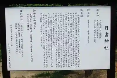 日吉神社(山口県)