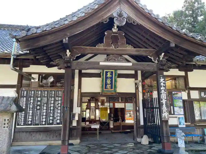 本圀寺(京都府)