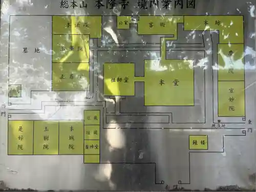 本隆寺（本妙興隆寺）(京都府)