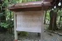 猿田彦神社(三重県)