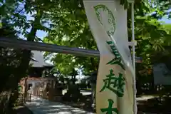 金峯神社(新潟県)