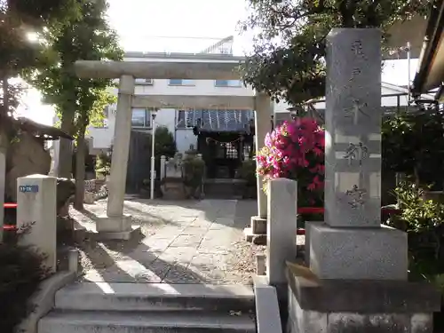 亀戸水神社の鳥居