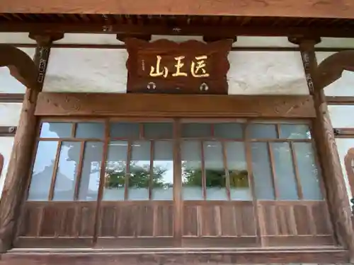 長明寺の本殿・本堂