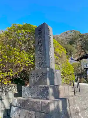 安養院　(田代寺）のその他建物