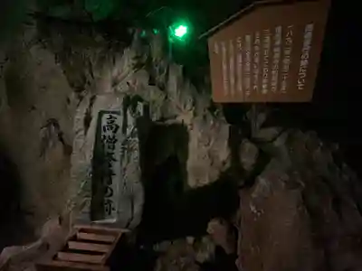 龍王神社(高知県)