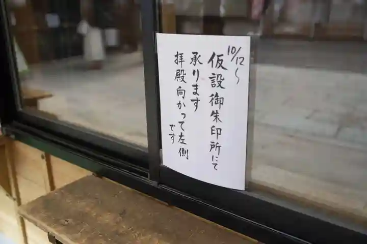 眞田神社(長野県)