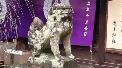 葛上神社(奈良県)