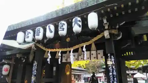 大宮八幡宮の山門