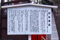 河合神社(鴨川合坐小社宅神社)(京都府)