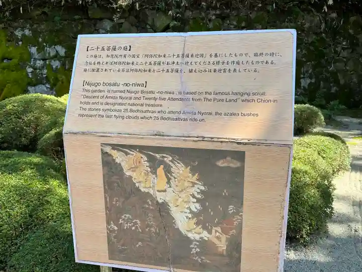 知恩院(京都府)