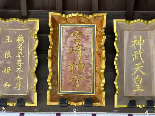 宮崎神宮(宮崎県)