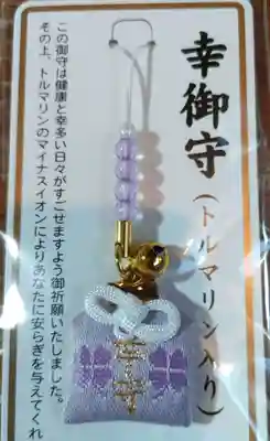 西根神社(福島県)