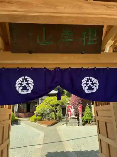 根岸山大聖院覺王寺の{uncategorized: "未分類", other: "その他", undefined: "問題あり", building: "その他建物", grave: "お墓", sacred_gate: "鳥居", guardian: "狛犬", statue: "像", buddha: "仏像", history: "歴史", nature: "自然", garden: "庭園", animal: "動物", pagoda: "塔", temizu: "手水舎", mountain_gate: "山門・神門", sanctuary: "本殿・本堂", subordinate: "末社・摂社", art: "芸術", scenery: "景色", jizo: "地蔵", ema: "絵馬", goshuin: "御朱印", omikuji: "おみくじ", items: "授与品その他", amulet: "お守り", goshuincho: "御朱印帳", eats: "食事", festival: "お祭り", votive_dance: "神楽", shichigosan: "七五三参", wedding: "結婚式", experience: "体験その他", initially: "初詣", around: "周辺", anti_infection: "感染症対策"}