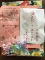 髙牟神社の御朱印