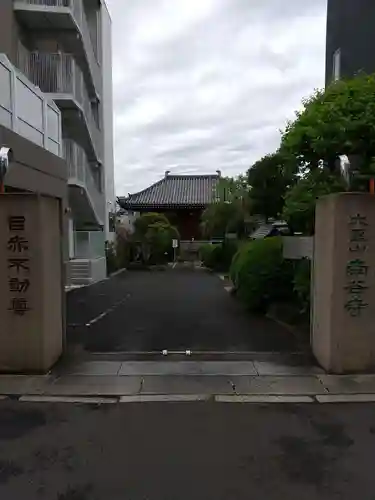 南谷寺のその他建物