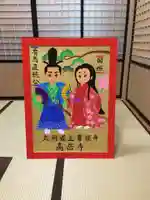 高岳寺のその他建物