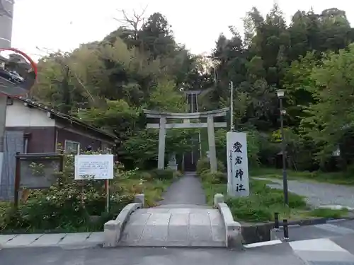 愛宕神社の鳥居