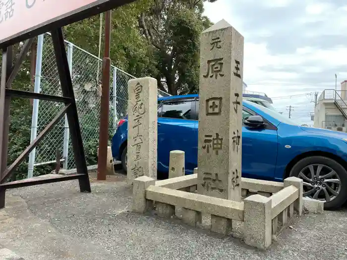 王子神社の建物その他