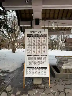 中嶋神社(北海道)