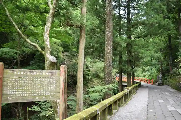 榛名神社のその他建物