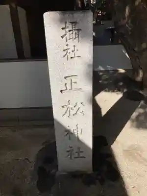 乃木神社(東京都)