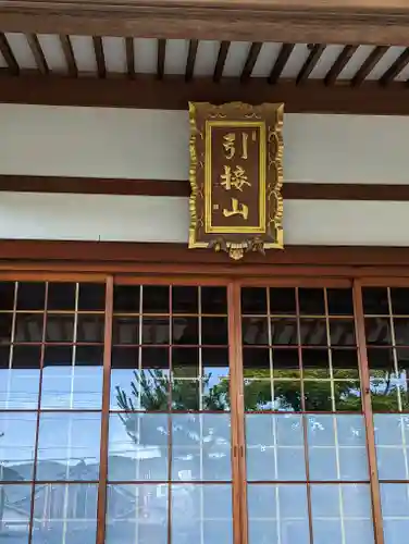 大蓮寺の本殿・本堂