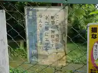 江川天神社のその他建物