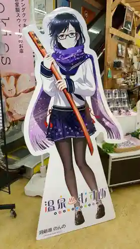 洞爺湖木刀神社の像