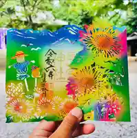 下野 星宮神社の御朱印